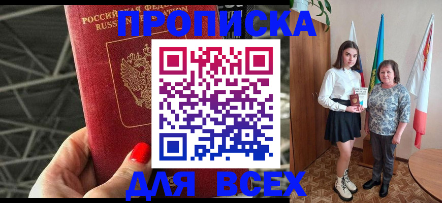 временная регистрация поиск в Цимлянске